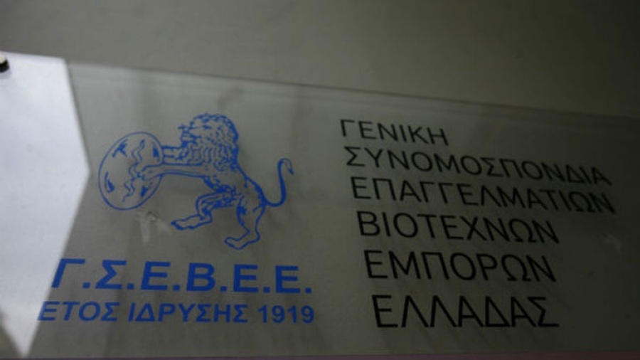 ΓΣΕΒΕΕ: Η κατάσταση της οικονομίας βελτιώνεται - Αρκετά προβλήματα για τις  ΜμΕ