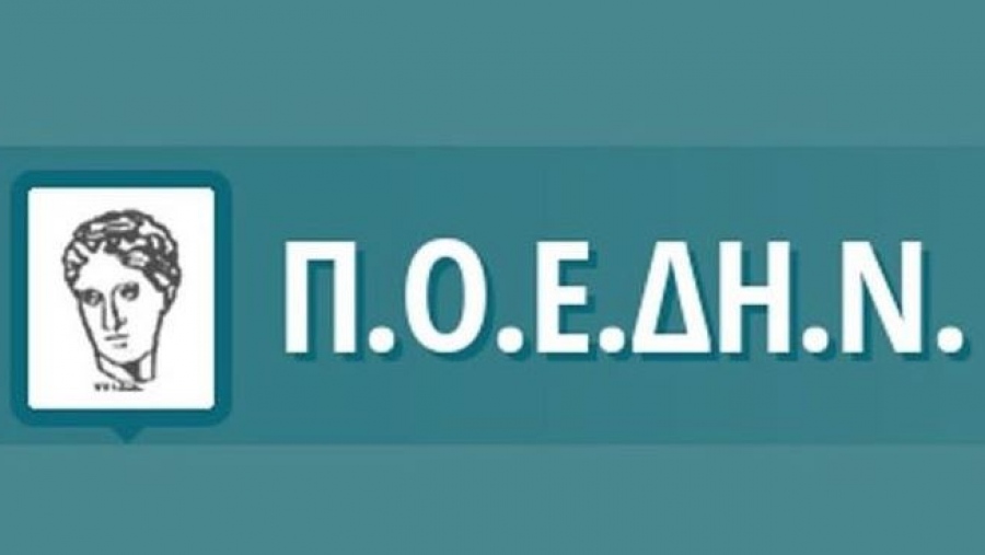 ΠΟΕΔΗΝ: Επτά παιδιά με στρεπτόκοκκο στη Νάουσα, τα 3 από το περιβάλλον του 7χρονου