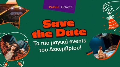 Public: Εισιτήριο και στη διασκέδαση - Οι παραστάσεις Δεκεμβρίου 2025
