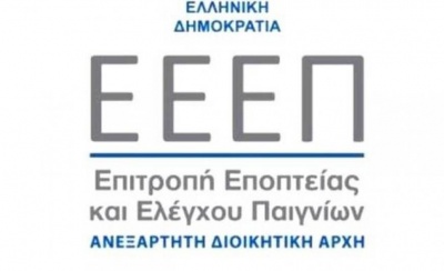 Μεγάλο χτύπημα της ΕΕΕΠ στον παράνομο στοιχηματισμό με την ένταξη 1.083 επιπλέον ιστοτόπων στην Blacklist