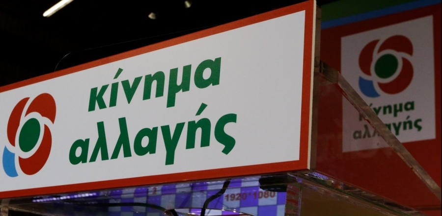 Και τώρα, αρχίζει ο «πόλεμος» στο ΚΙΝΑΛ – Προετοιμασίες για περιοδείες, συνεντεύξεις και συγκεντρώσεις από τους υποψηφίους