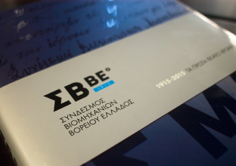 ΣΒΒΕ: Η Ελλάδα θα βγει από την οικονομική κρίση το 2025 - Απαισιόδοξες οι προβλέψεις για το μέλλον των επιχειρήσεων