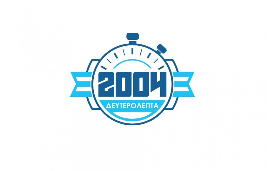 Πρεμιέρα για την επετειακή εκπομπή «2004 ΔΕΥΤΕΡΟΛΕΠΤΑ» - 16 χρόνια μετά την ιστορική κατάκτηση του Euro 2004 από την Εθνική Ελλάδας
