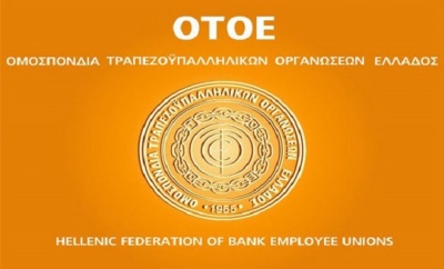 ΟΤΟΕ: Συνάντηση με Φλαμπουράρη για τις νέες συμβάσεις εργασίας και τις τράπεζες