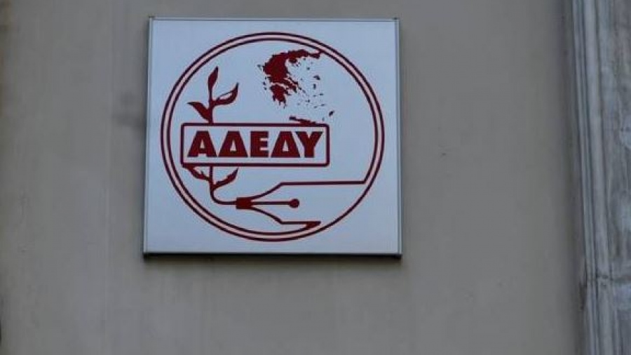 ΑΔΕΔΥ: Στάση εργασίας από τις 12:00 έως τις 15:00 για 13ο και 14ου μισθό - Πορεία στο υπουργείο Οικονομικών