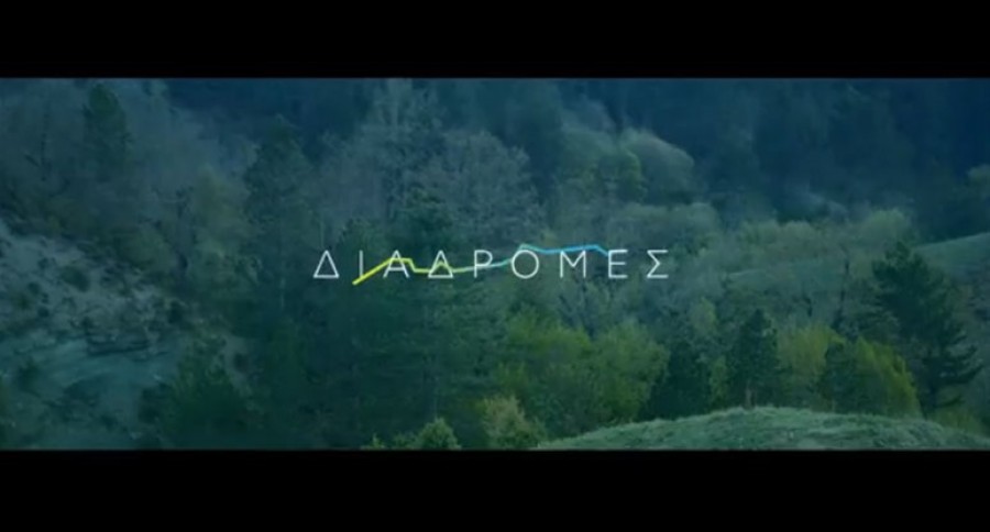 Ο ΤΑΡ παραδίδει τέσσερις νέες Διαχειριστικές Μελέτες Δασών στο Δήμο Καστοριάς