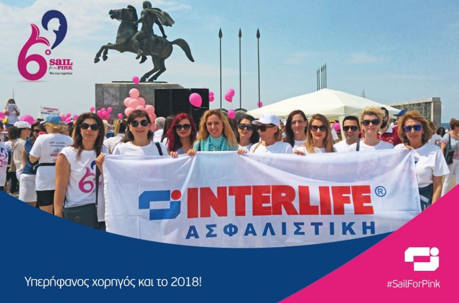 Η INTERLIFE “κινεί γη και θάλασσα” με το “Sail for Pink ”