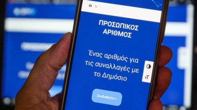 Προσωπικός Αριθμός: Πέντε εκατ. πολίτες τον έλαβαν αυτόματα σε 24 ώρες