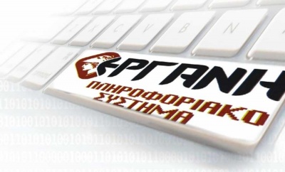 Εργάνη: Αυξήθηκαν κατά 108.725 οι θέσεις εργασίας τον Μάιο 2018