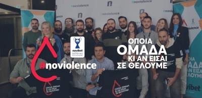 Η Novibet οργανώνει για 2η χρονιά την εθελοντική δράση αιμοδοσίας #noviolence