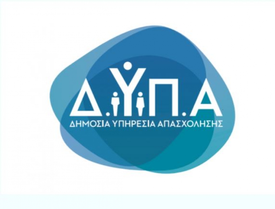 Μέχρι την Κυριακή οι αιτήσεις ανέργων για τα προγράμματα αναβάθμισης δεξιοτήτων «νέας γενιάς»