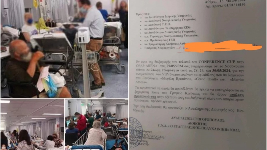 Σάλος με Ευαγγελισμό: «Οι VIP του Conference League θα έχουν προτεραιότητα» - Στο φως έγγραφο του διοικητή του νοσοκομείου