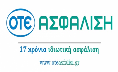 ΟΤΕ Ασφάλιση: 20 χρόνια στην ασφαλιστική αγορά για τη θυγατρική του Ομίλου ΟΤΕ