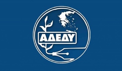 ΑΔΕΔΥ: Εικοσιτετράωρη απεργία, μόλις το νέο ασφαλιστικό νομοσχέδιο κατατεθεί στη Βουλή