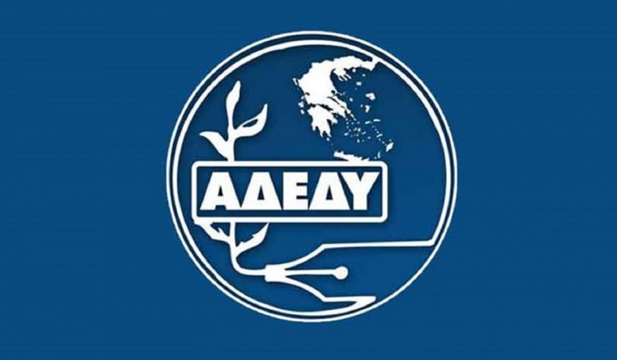 ΑΔΕΔΥ: Εικοσιτετράωρη απεργία, μόλις το νέο ασφαλιστικό νομοσχέδιο κατατεθεί στη Βουλή