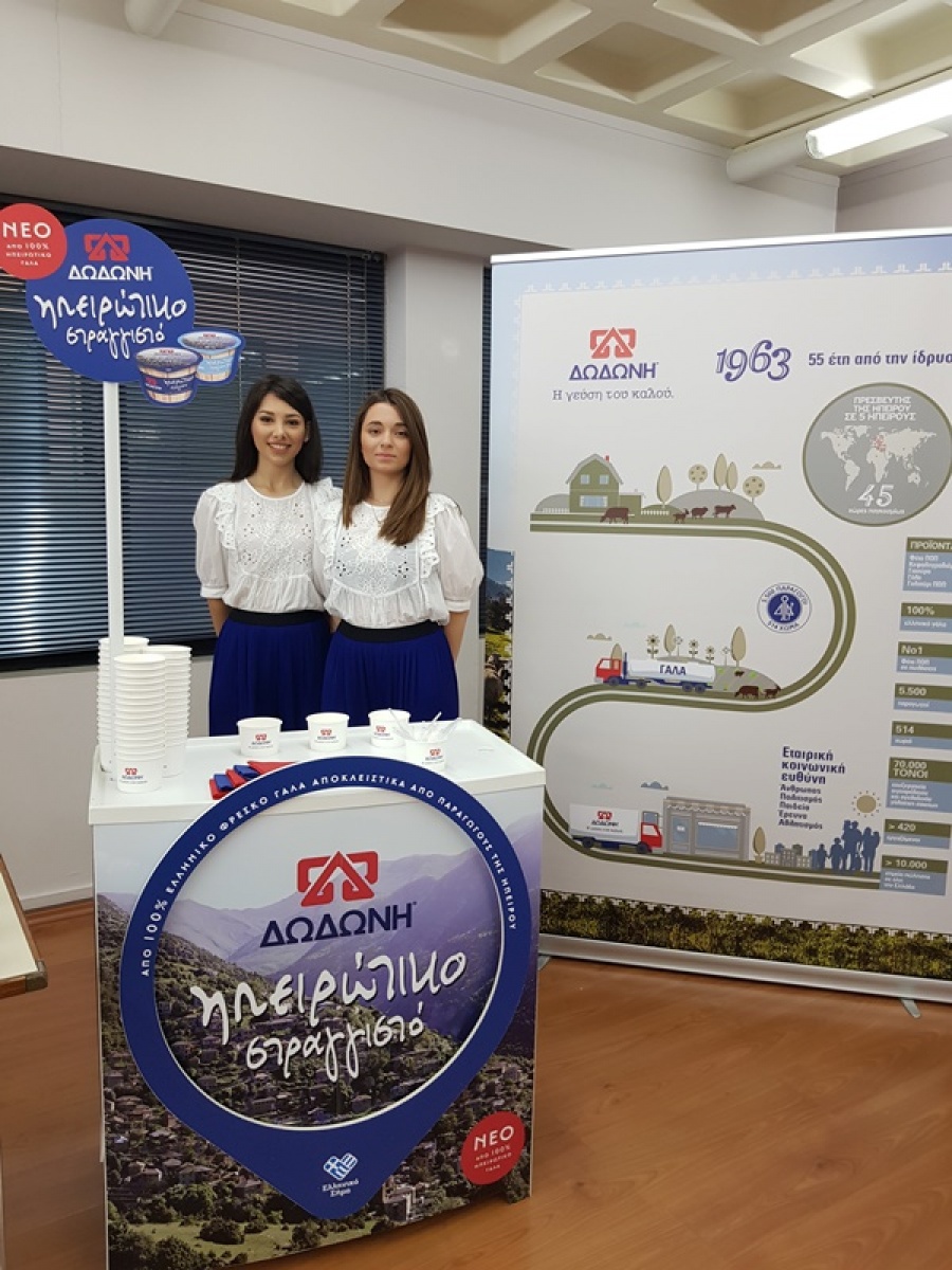 Η ΔΩΔΩΝΗ στο FoodChem Day 2019