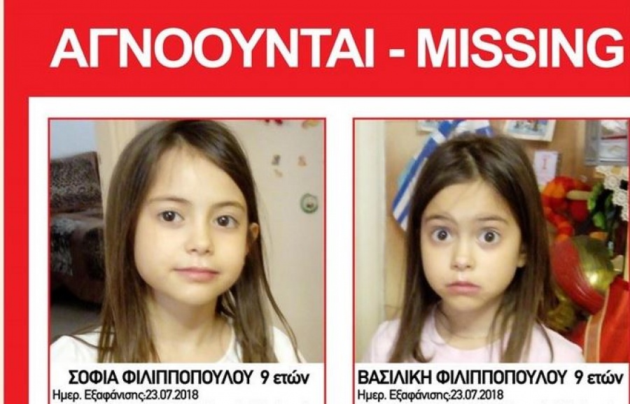 Θρίλερ με τα δίδυμα κοριτσάκια που αγνοούνται - Δεν ήταν στο σκάφος του λιμενικού