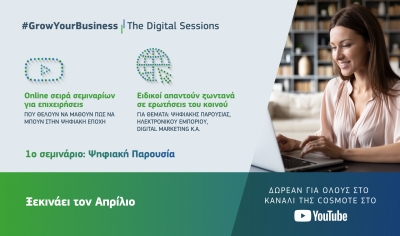 Ο 3ος κύκλος του #GrowYourBusiness ξεκινάει και είναι διαθέσιμος σε όλους στο YouTube κανάλι της Cosmote