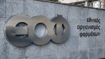 ΕΟΦ: Προειδοποίηση για επικίνδυνα συμπληρώματα διατροφής