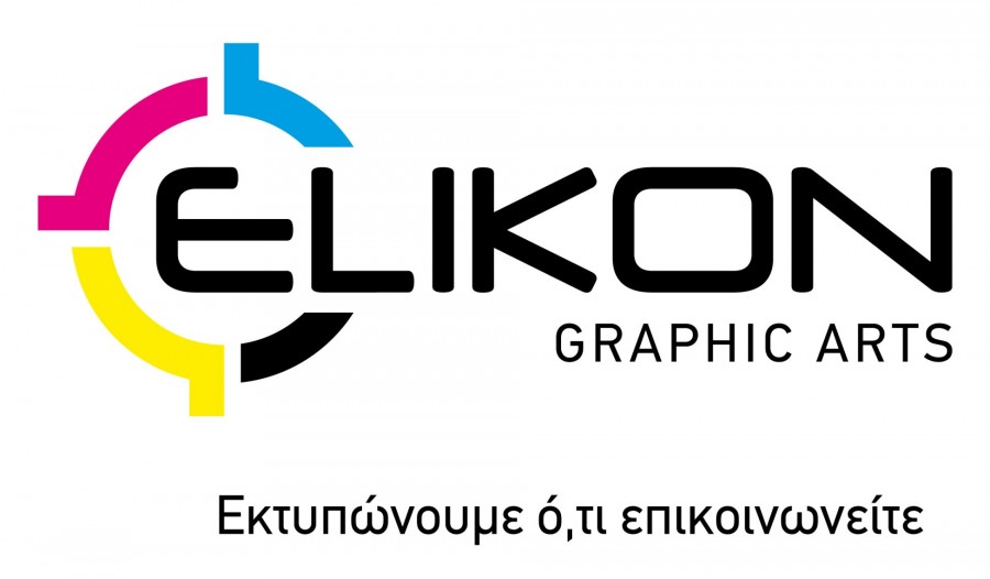 Η Elikon Graphic Arts εντάσσεται στην πρωτοβουλία ΕΛΛΑ - ΔΙΚΑ ΜΑΣ