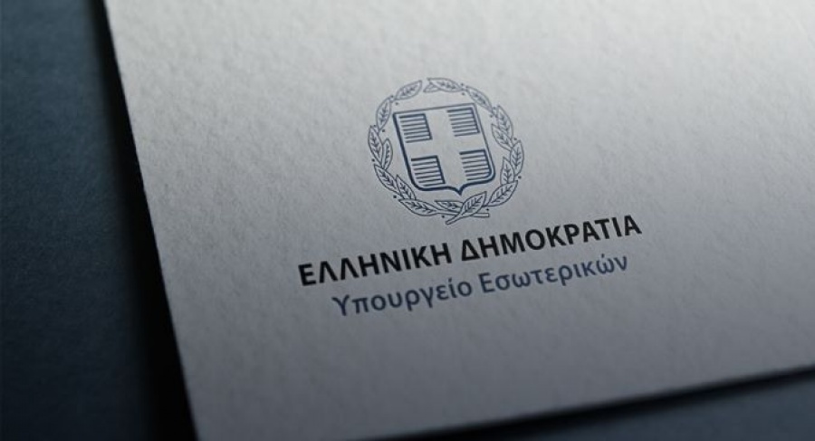 ΥΠΕΣ: Ενίσχυση 19 εκατ. ευρώ στους 12 νέους δήμους, παράταση του «ΦιλόΔημος ΙΙ»