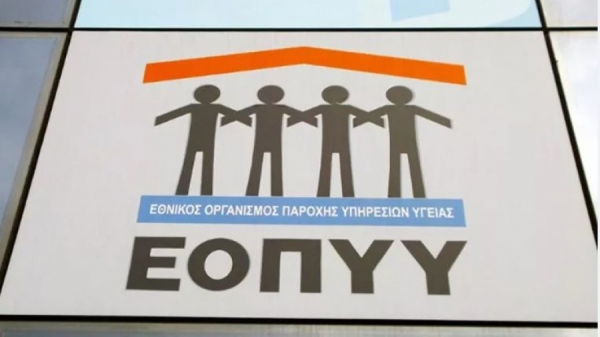 Νέα απάτη κατά του ΕΟΠΥΥ, ζημία 405 χιλ. ευρώ - Εξαρθρώθηκε κύκλωμα εικονικής συνταγογράφησης στην Αττική