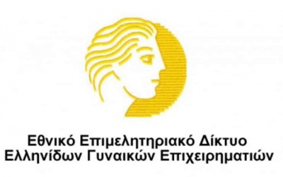 ΕΕΔΕΓΕ: Δημιουργία helpdesk υποστήριξης των επιχειρήσεων εν μέσω κορωνοϊού