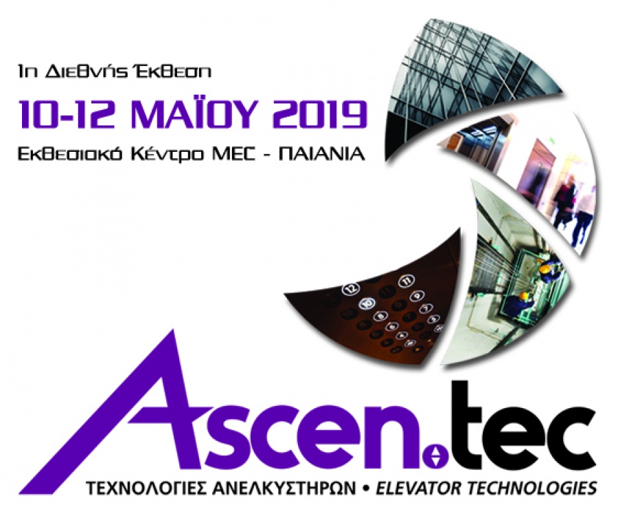 Ascen.tec:  Πρεμιέρα της νέας έκθεσης για την αγορά ανελκυστήρων στις 10-12 Μαΐου 2019