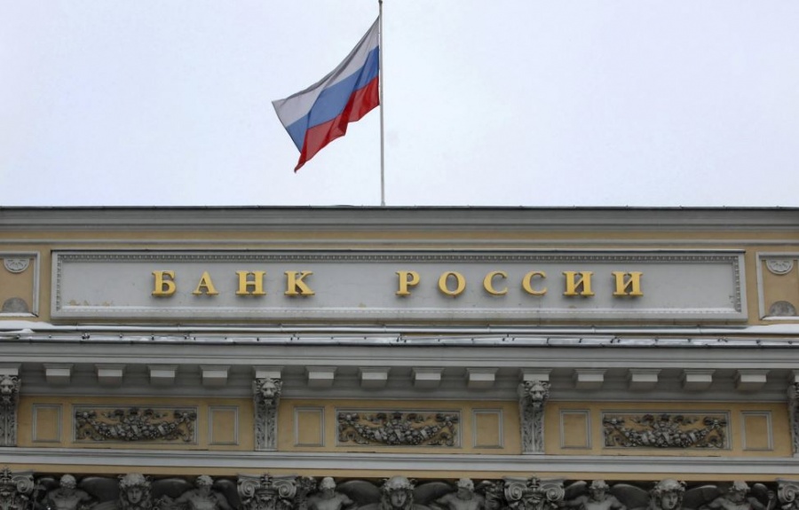 Ρωσία: Κατά -0,25% μείωσε τα επιτόκια η Κεντρική Τράπεζα της χώρας, στο 7,5% - Επιβεβαιώθηκαν οι εκτιμήσεις