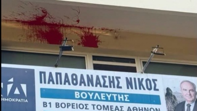 Επίθεση με μπογιές και στο πολιτικό γραφείο του Παπαθανάση - Η τρίτη μέσα σε ένα 24ωρο - Οργή της ΝΔ