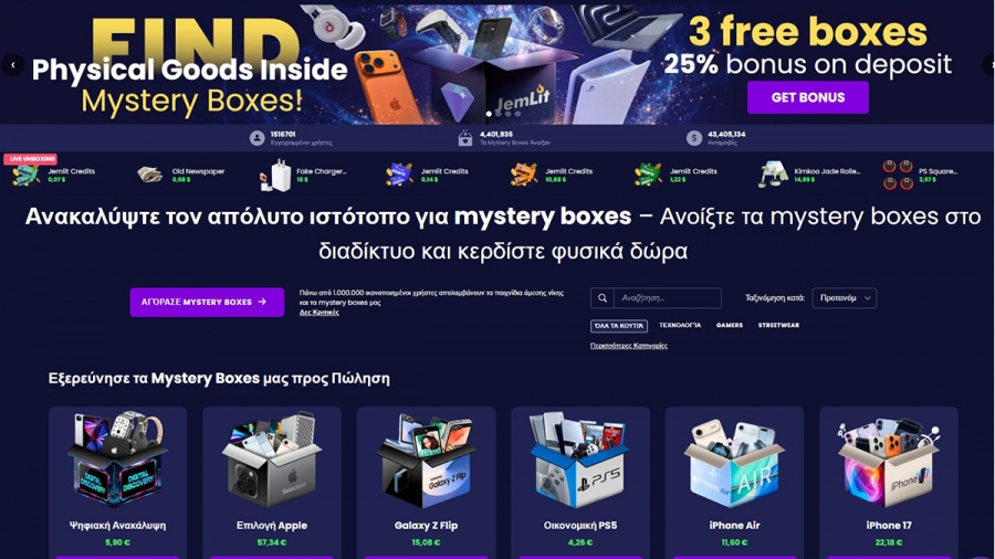 Τα mystery boxes του Jemlit συνεχίζουν να κερδίζουν τα social media - Ψώνια σαν παιχνίδι