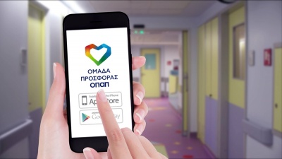 Μαίρη Συνατσάκη, Γιώργος Λιανός και Μαρία Ηλιάκη μας ζητούν να τους ακολουθήσουμε στην «Ομάδα Προσφοράς ΟΠΑΠ»