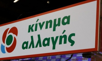 KΙΝΑΛ: Επτά πληγές από την πρόταση της κυβέρνησης για το ασφαλιστικό