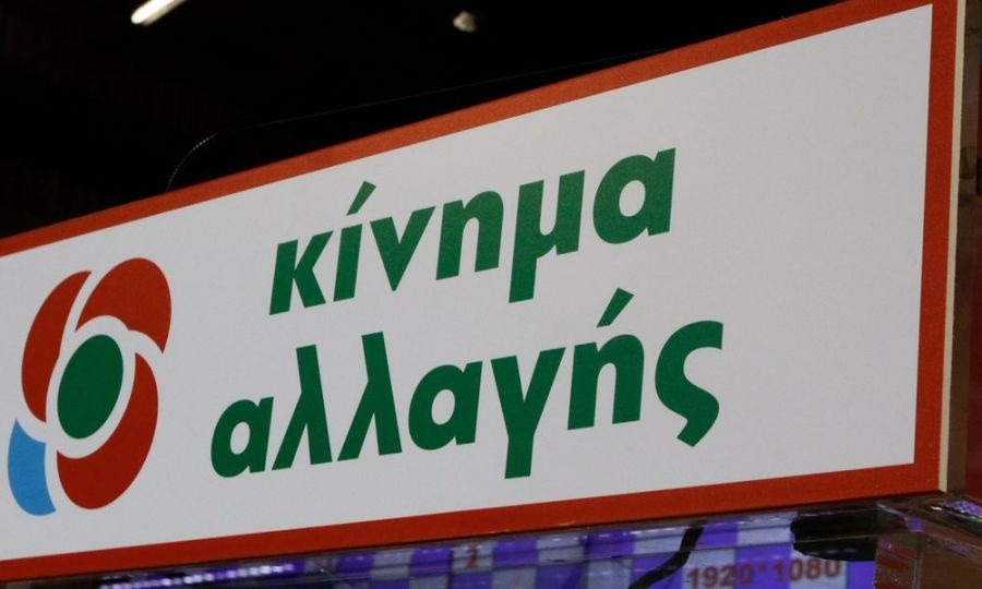 KΙΝΑΛ: Επτά πληγές από την πρόταση της κυβέρνησης για το ασφαλιστικό