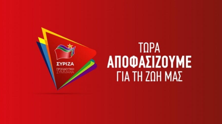 Επικαιροποιημένος κατάλογος των υποψηφίων βουλευτών του ΣΥΡΙΖΑ -  Ο Α. Τσίπρας θα είναι υποψήφιος σε Λάρισα και Αχαΐα