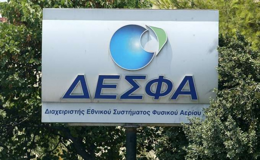 ΔΕΣΦΑ: Υπό εξέταση η κατασκευή αγωγού μεταφοράς φυσικού αερίου προς τη Σερβία μέσω πΓΔΜ