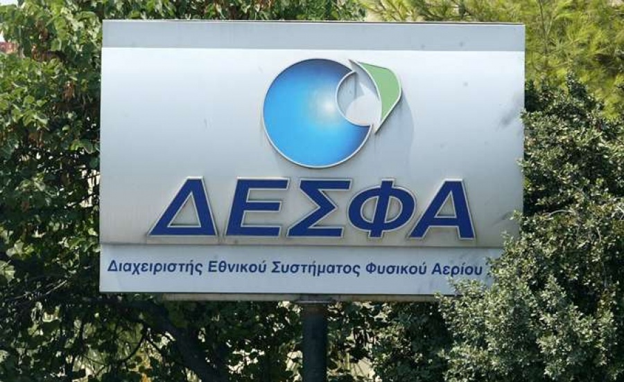 ΔΕΣΦΑ: Υπό εξέταση η κατασκευή αγωγού μεταφοράς φυσικού αερίου προς τη Σερβία μέσω πΓΔΜ