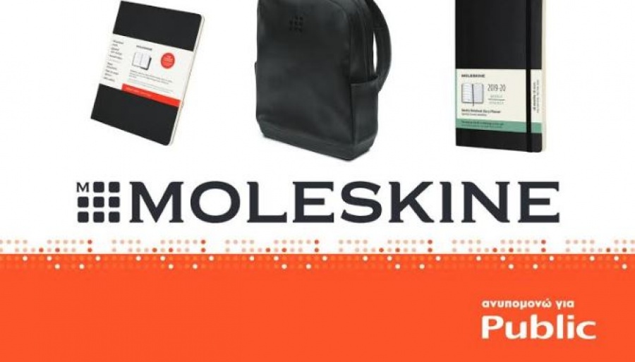 Το Public και η Moleskine είναι δίπλα σας σε κάθε ξεκίνημα!