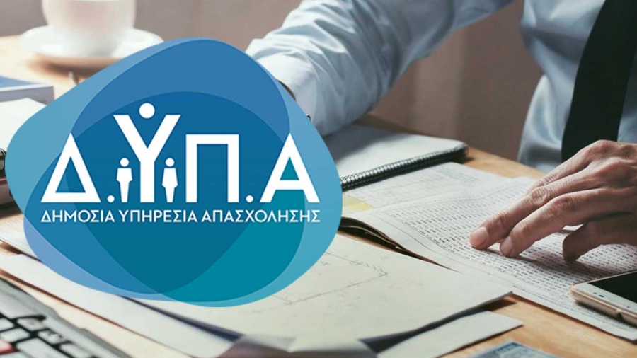 Στα Ιωάννινα η 47η «Ημέρα Καριέρας» της ΔΥΠΑ το Σάββατο 8 Νοεμβρίου