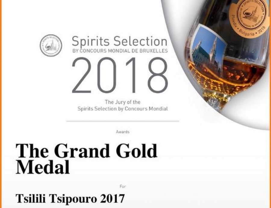 Μεγάλο Χρυσό Μετάλλιο για το Τσίπουρο Τσιλιλή στο διεθνή διαγωνισμό αποσταγμάτων Concours Mondial de Bruxelles