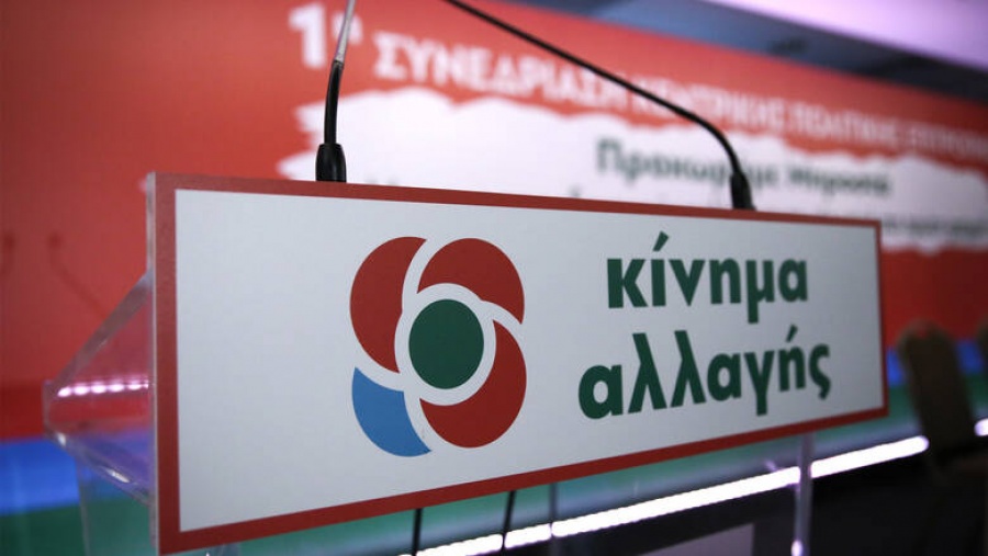 ΚΙΝΑΛ: Αρνηθήκαμε να συμφωνήσουμε με τη μείωση των αμυντικών δαπανών