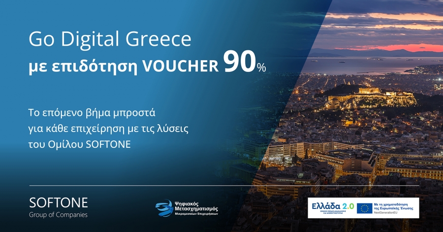 Go Digital για κάθε επιχείρηση με τις λύσεις της SOFTONE