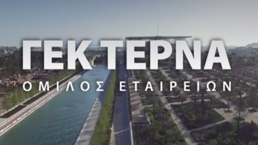 ΓΕΚ Τέρνα: Αγορά 215.000 μετοχών από τον Μιχαήλ Γουρζή