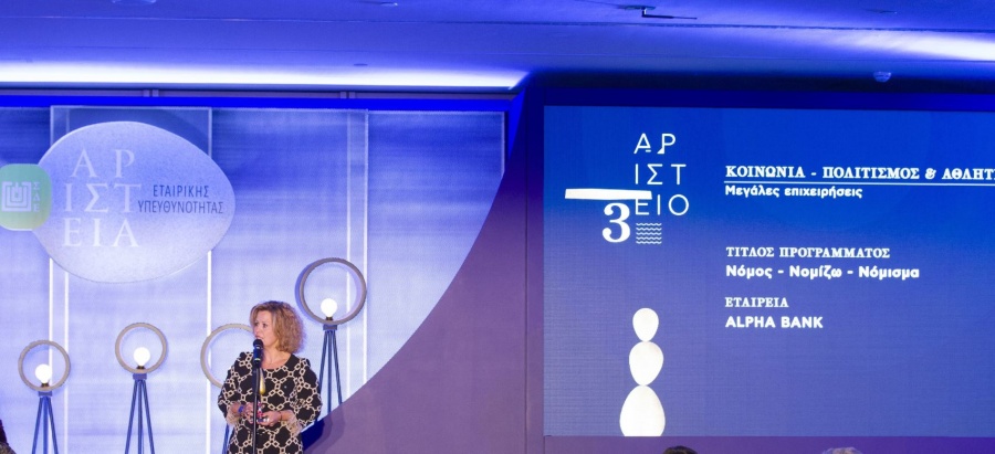 «Νόμος – Νομίζω – Νόμισμα»: Αριστείο Εταιρικής Υπευθυνότητας 2019 για το καινοτόμο εκπαιδευτικό πρόγραμμα της Alpha Bank