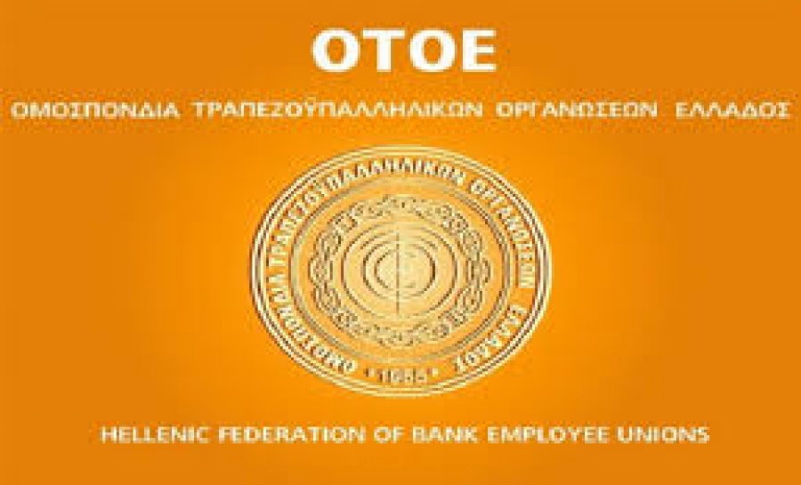 Κούκος (ΟΤΟΕ): Η συμφωνία της ΟΤΟΕ με την Πειραιώς είναι σταθμός στην διασφάλιση της απασχόλησης