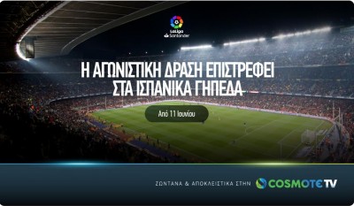 Η La Liga Santander κάνει restart ζωντανά & αποκλειστικά στα κανάλια COSMOTE SPORT HD