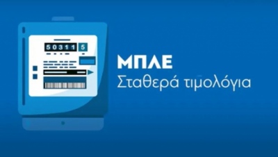 «Καταφύγιο» τα σταθερά μπλε τιμολόγια στη νέα αστάθεια της ενεργειακής αγοράς