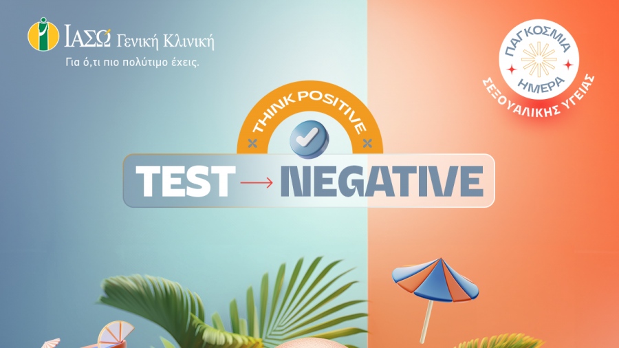 ΙΑΣΩ Γενική Κλινική: Παγκόσμια Ημέρα Σεξουαλικής Υγείας - Προσφορά Ελέγχου ΣΜΝ