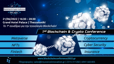 Πρώτο Blockchain και Crypto Conference 2022
