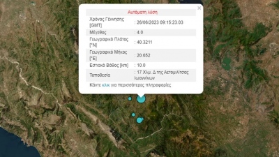 Σεισμός 4 Ρίχτερ δυτικά των Ιωαννίνων